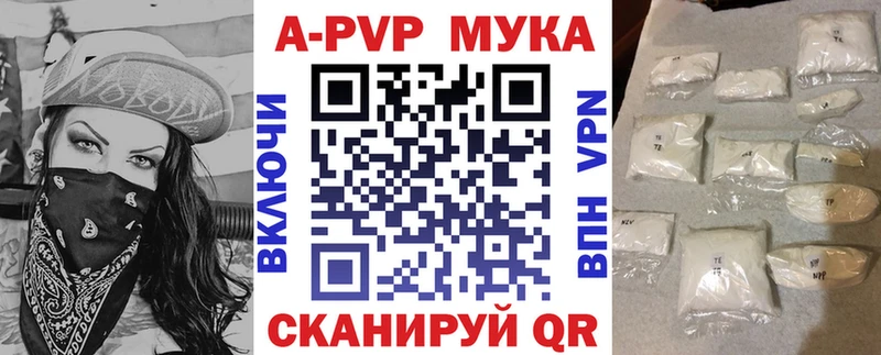 Alpha PVP мука  Орёл 